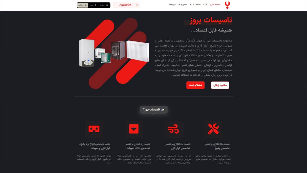 Project  Iran Botan