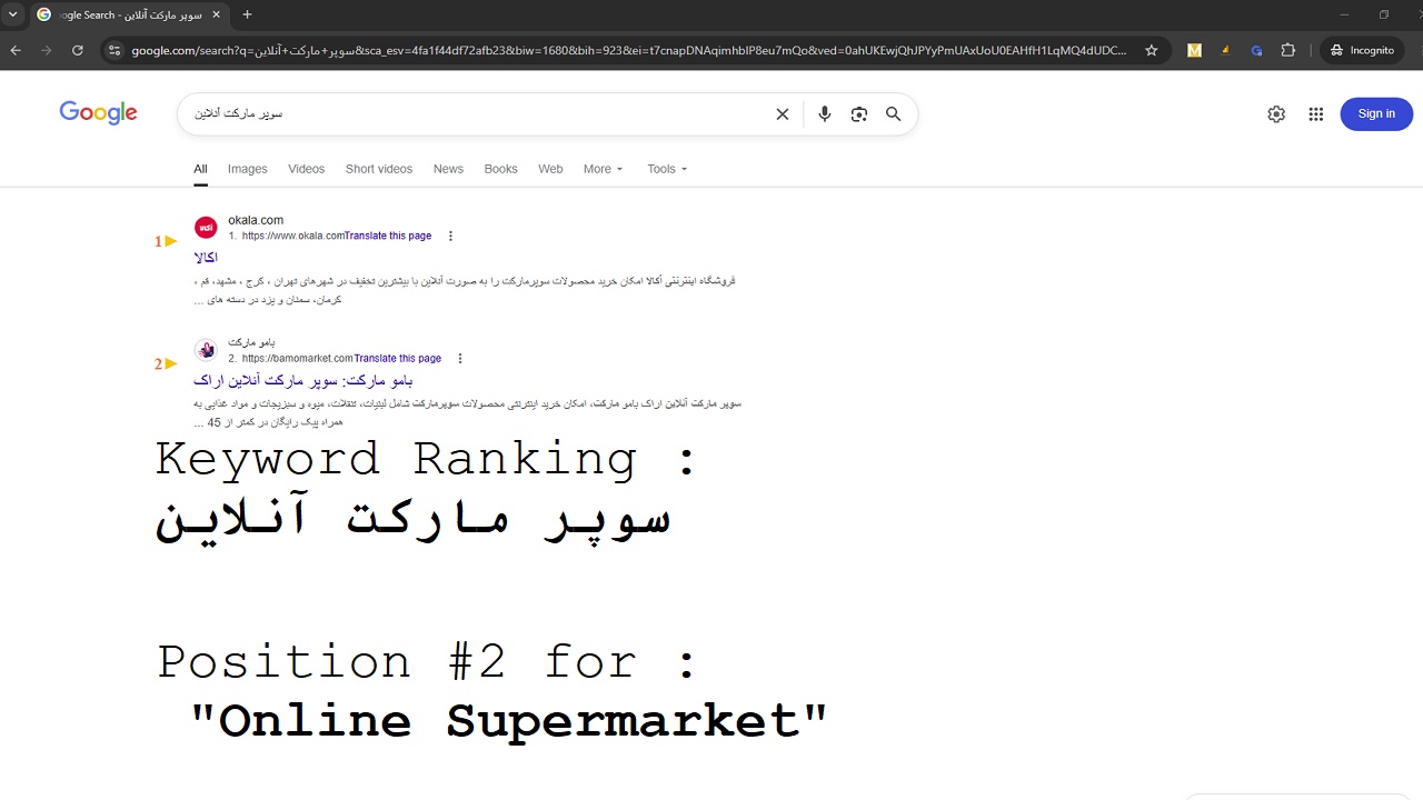 Position #2 for Online Supermarket