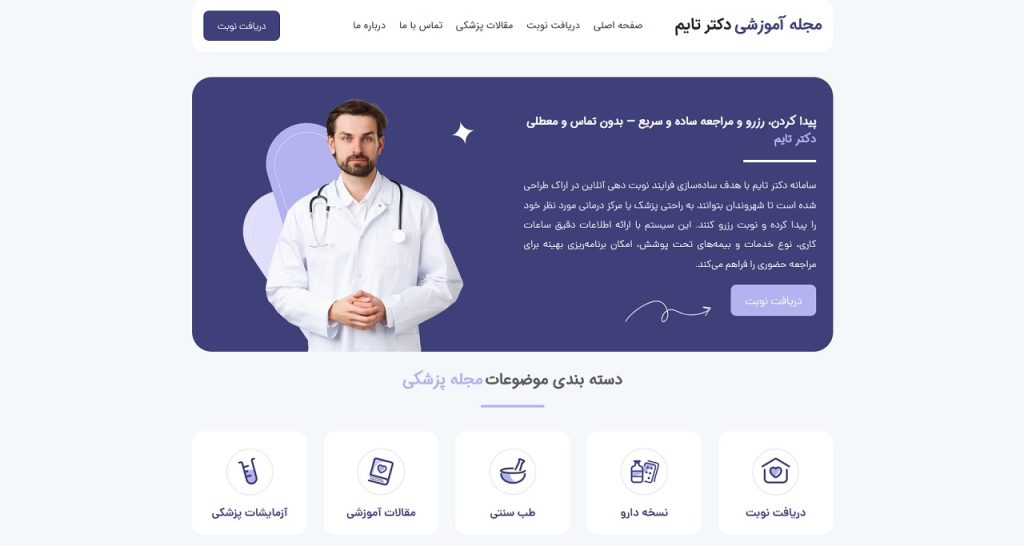 Project DrTime