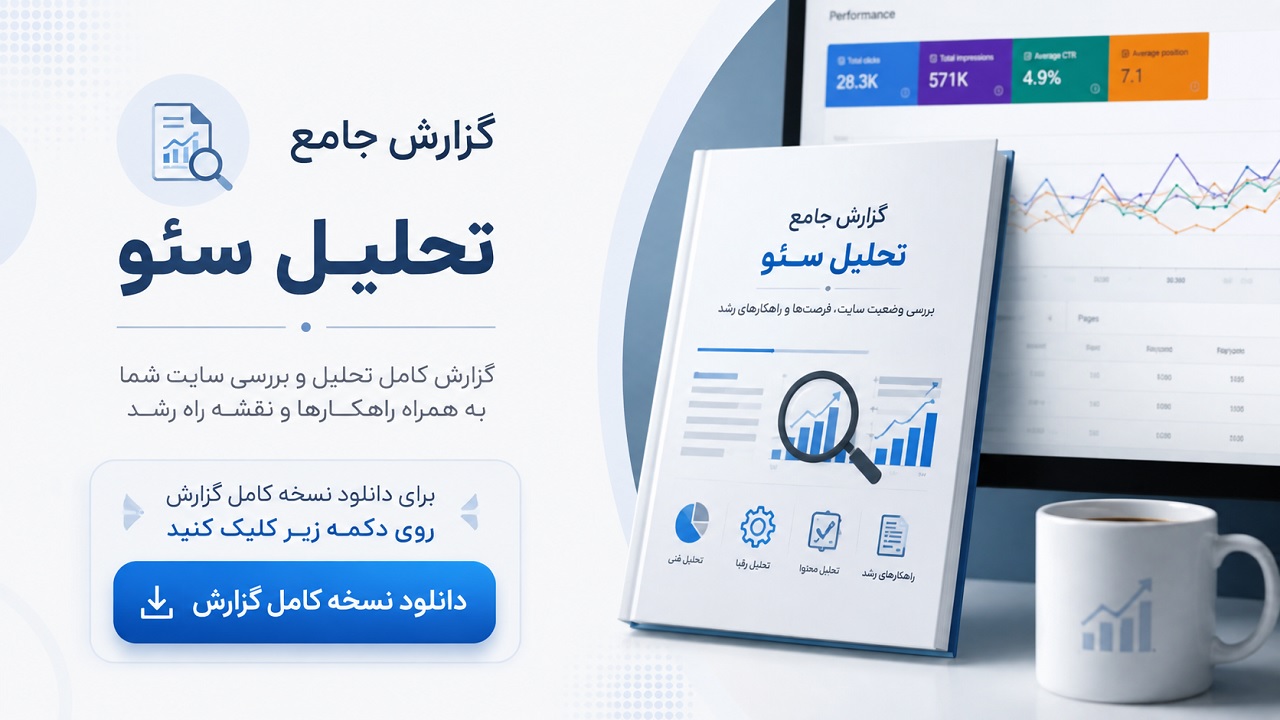 برای دانلود فایل کامل گزارش روی کلید زیر کلیک کنید